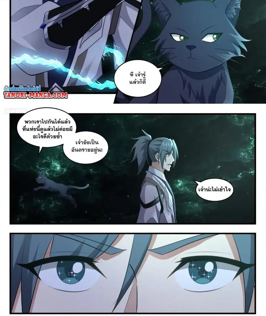 Martial Peak ตอนที่ 3567 หน้า 2