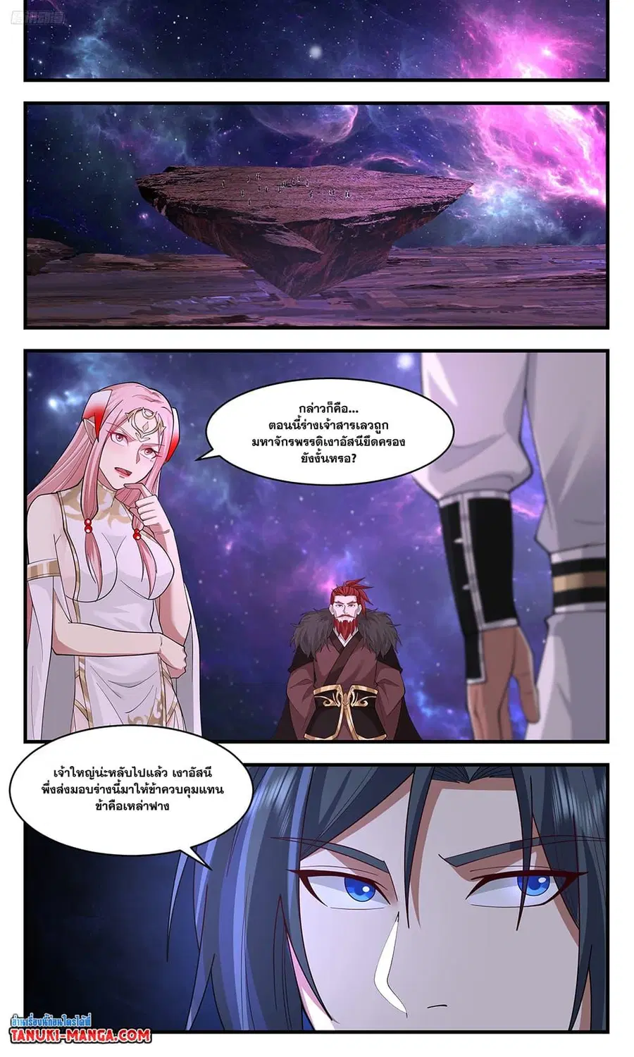 Martial Peak ตอนที่ 3597 หน้า 3