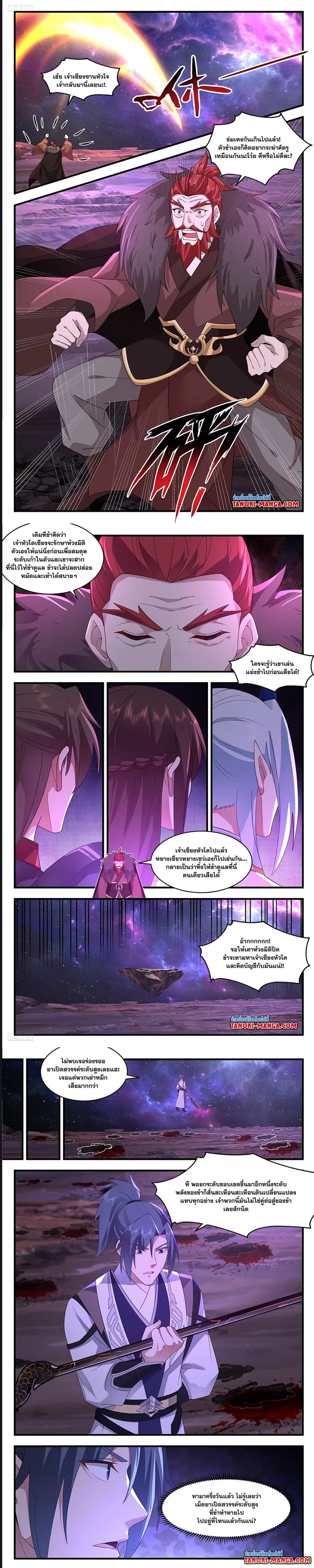 Martial Peak ตอนที่ 3602 หน้า 3