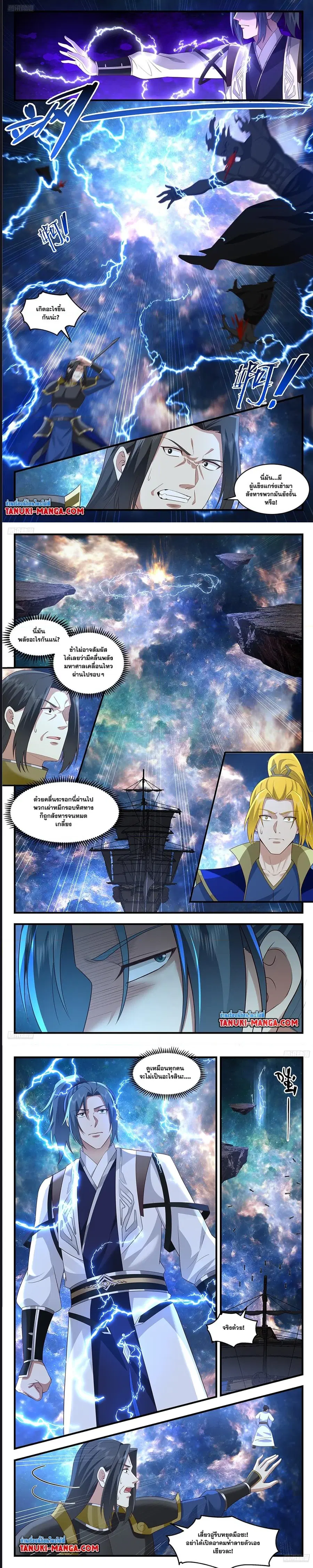 Martial Peak ตอนที่ 3629 หน้า 2