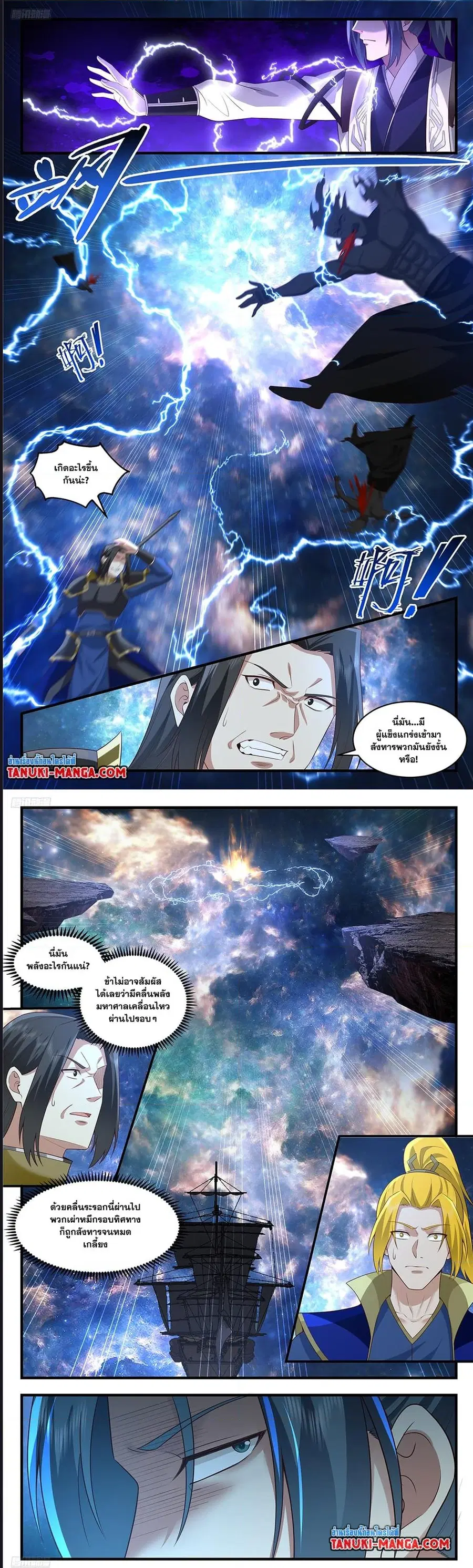 Martial Peak ตอนที่ 3629 หน้า 3