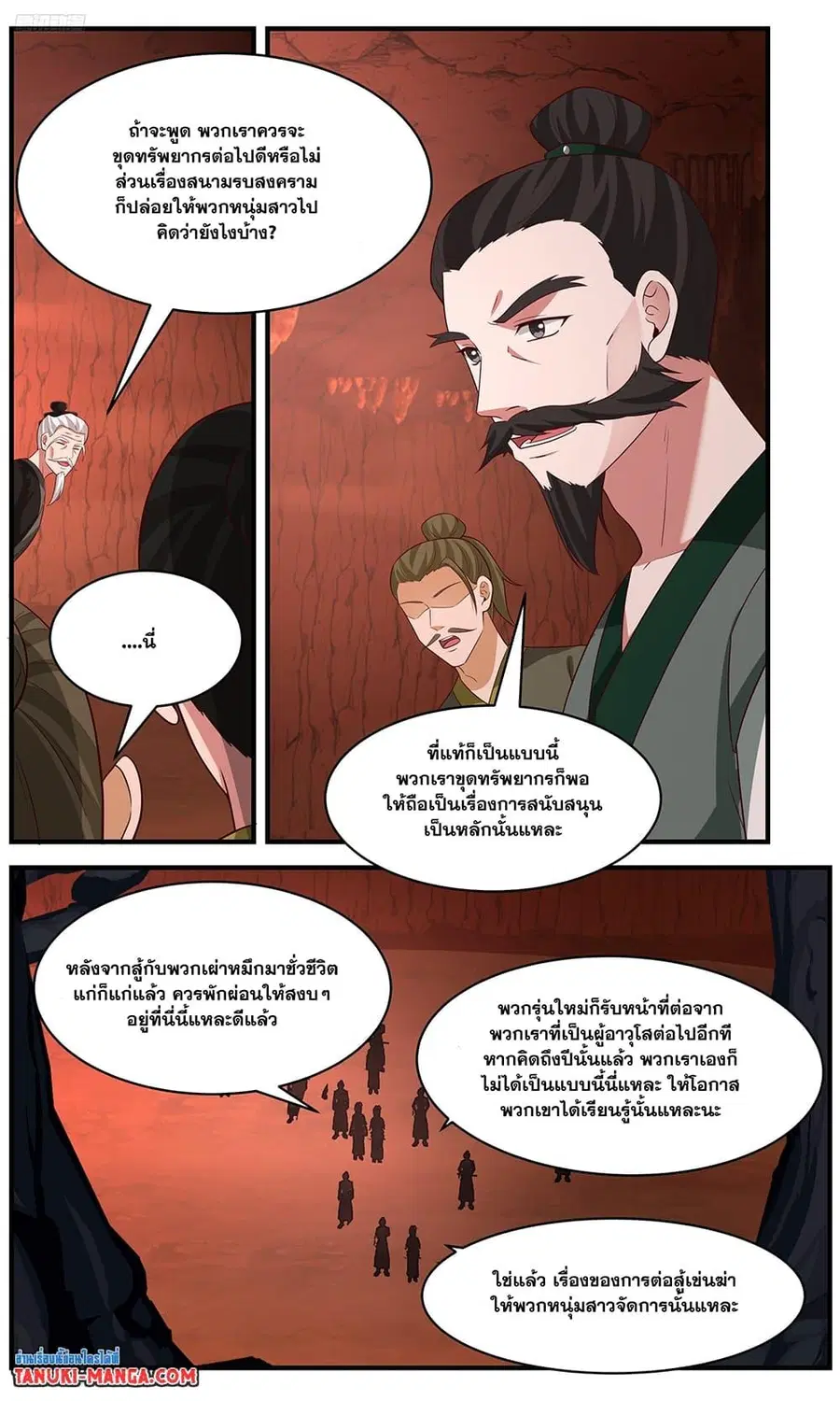 Martial Peak ตอนที่ 3645 หน้า 2