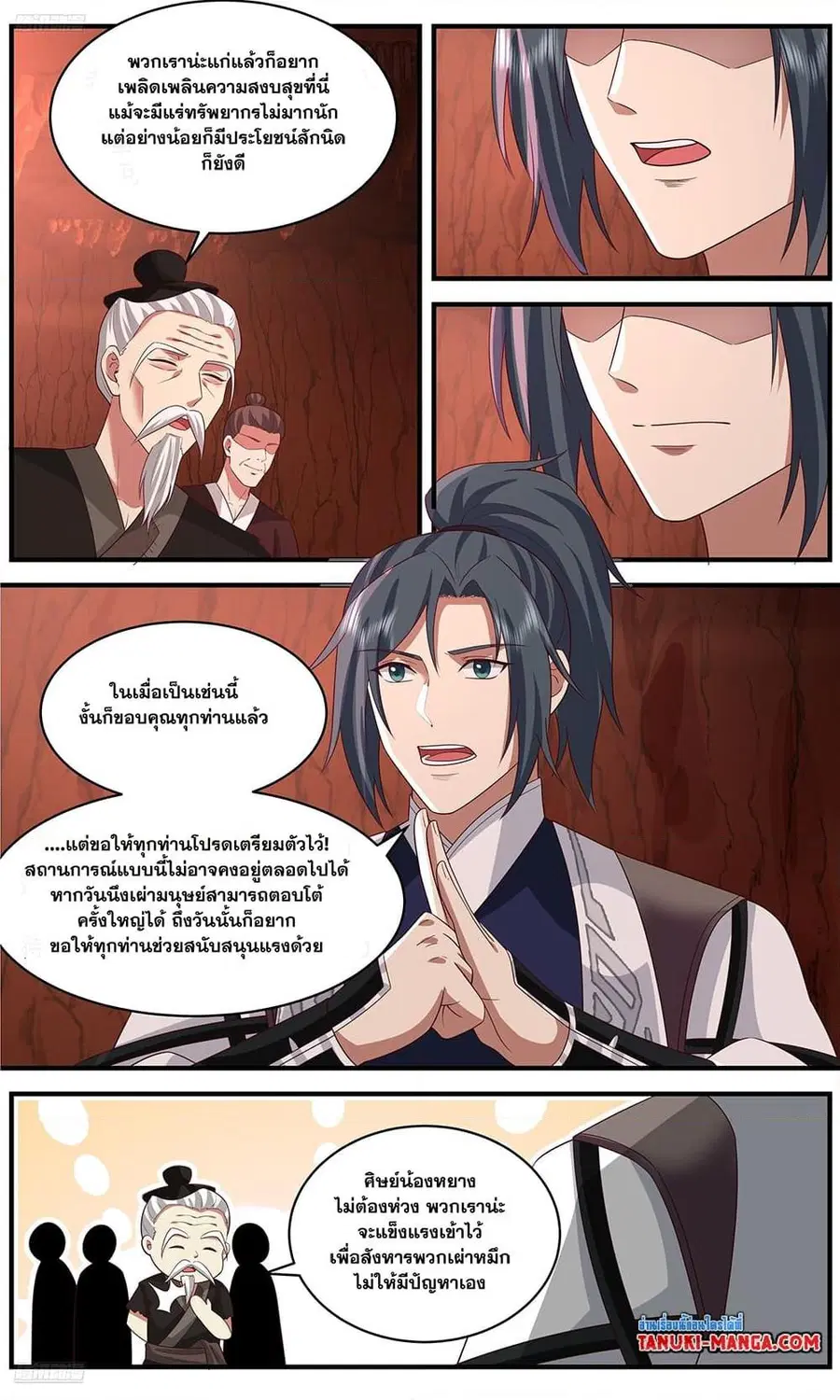 Martial Peak ตอนที่ 3645 หน้า 3