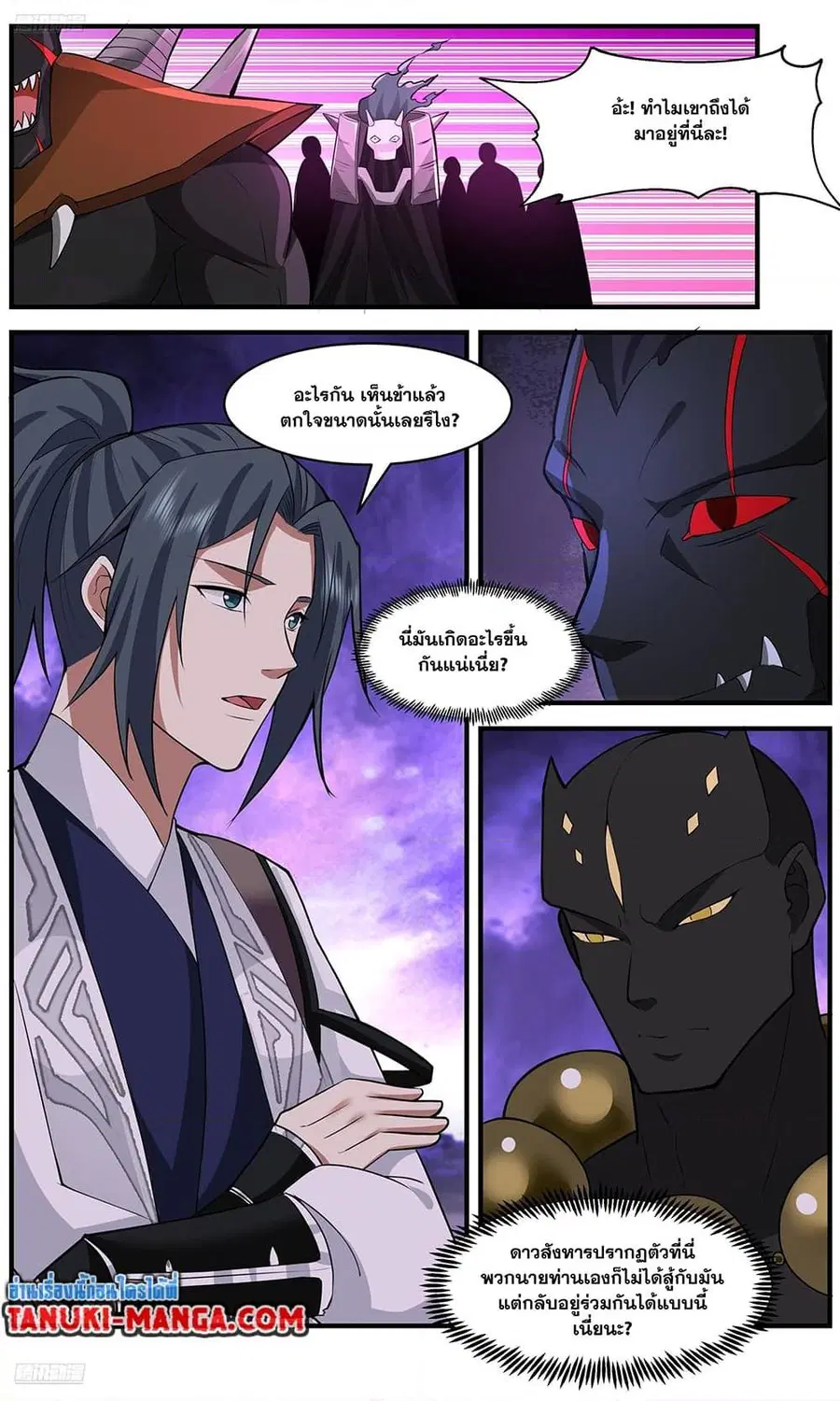 Martial Peak ตอนที่ 3653 หน้า 2