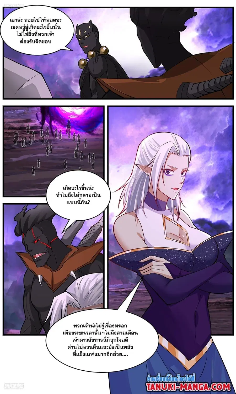 Martial Peak ตอนที่ 3653 หน้า 3