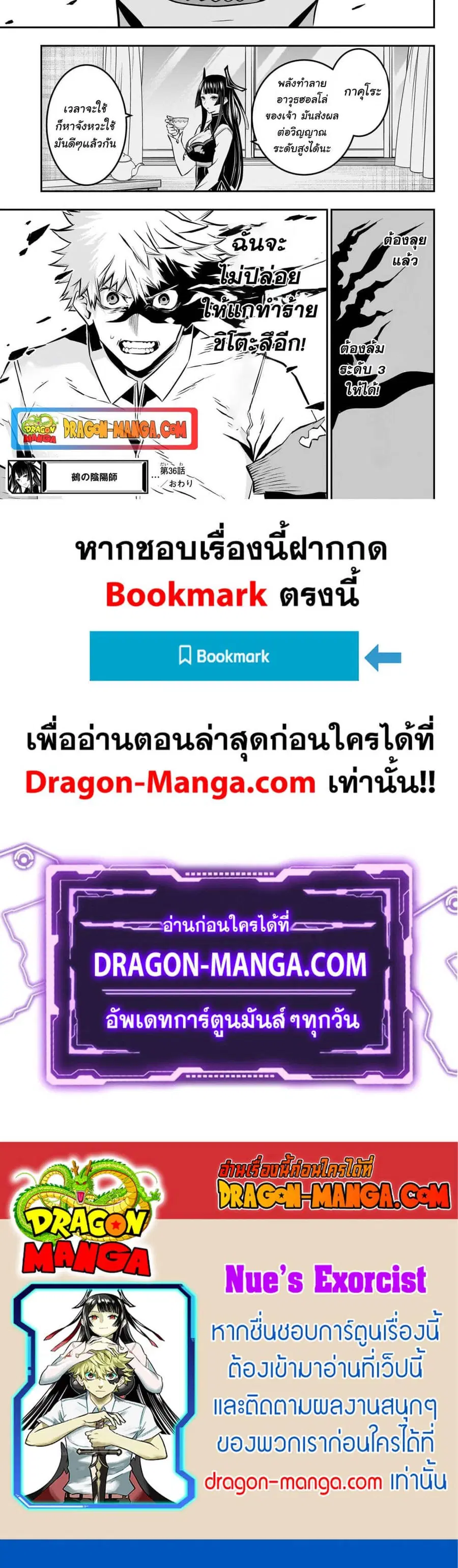 Martial Peak ตอนที่ 3707 หน้า 2