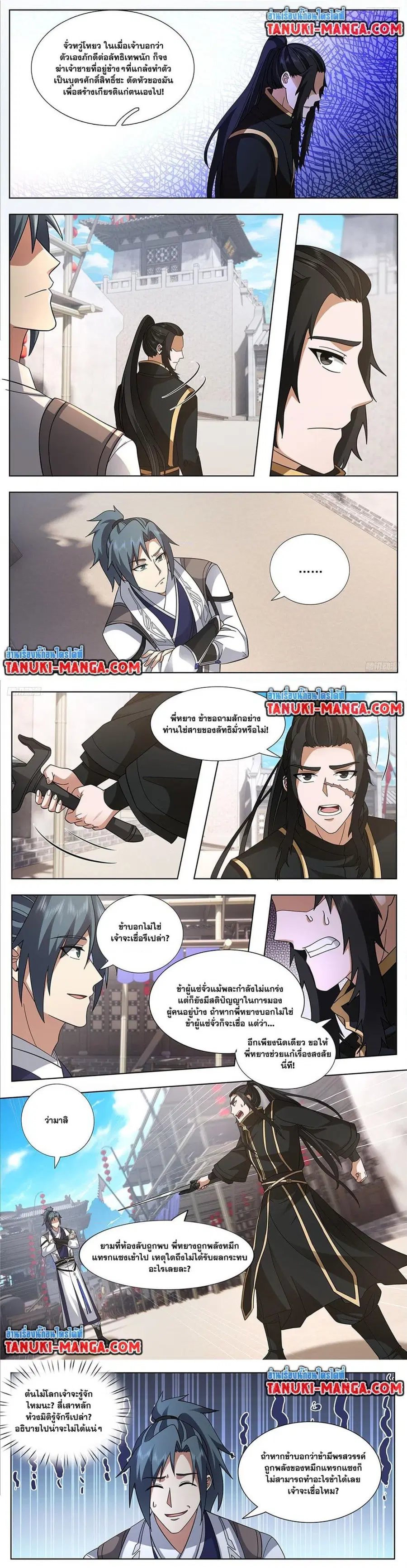 Martial Peak ตอนที่ 3742 หน้า 3