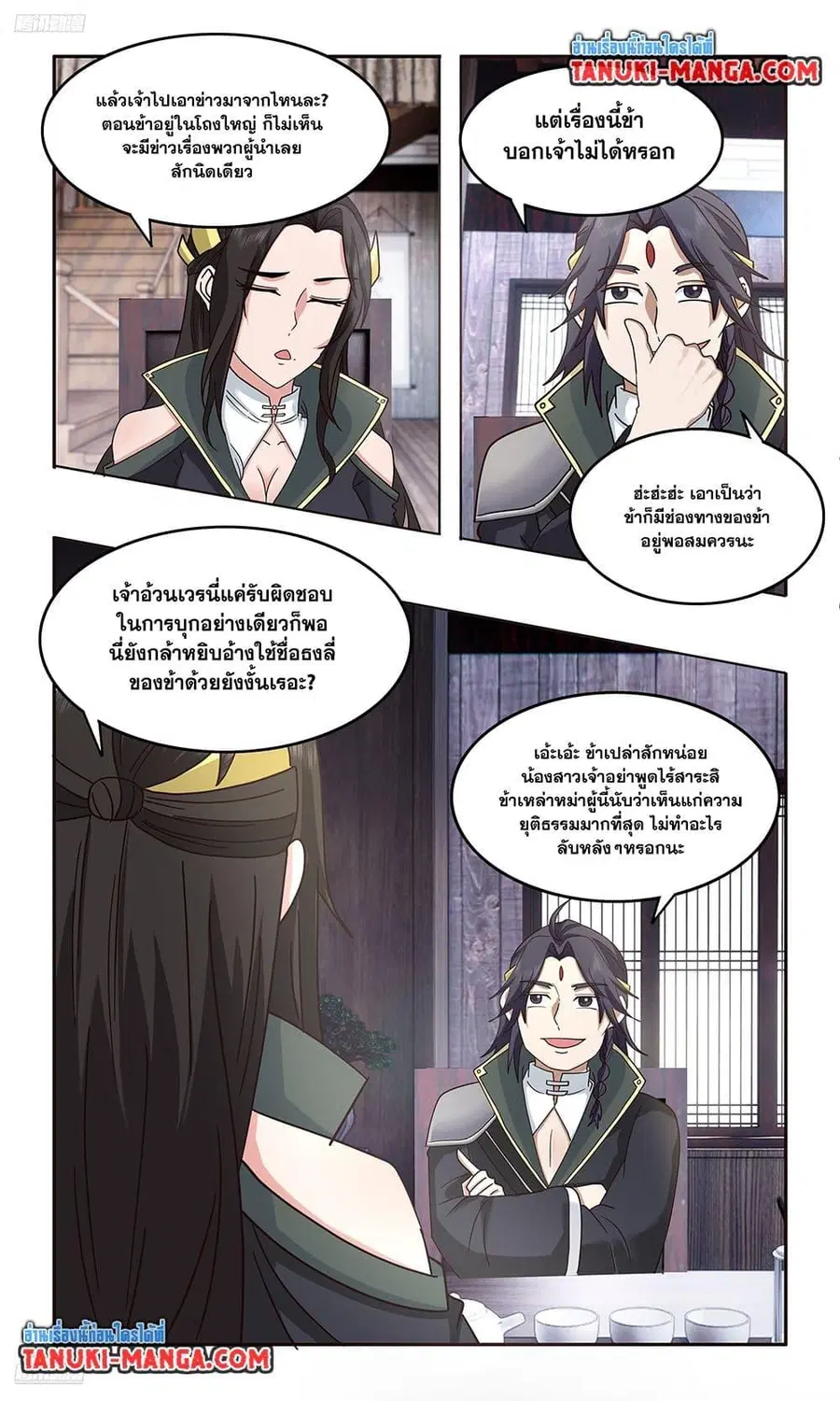 Martial Peak ตอนที่ 3746 หน้า 2