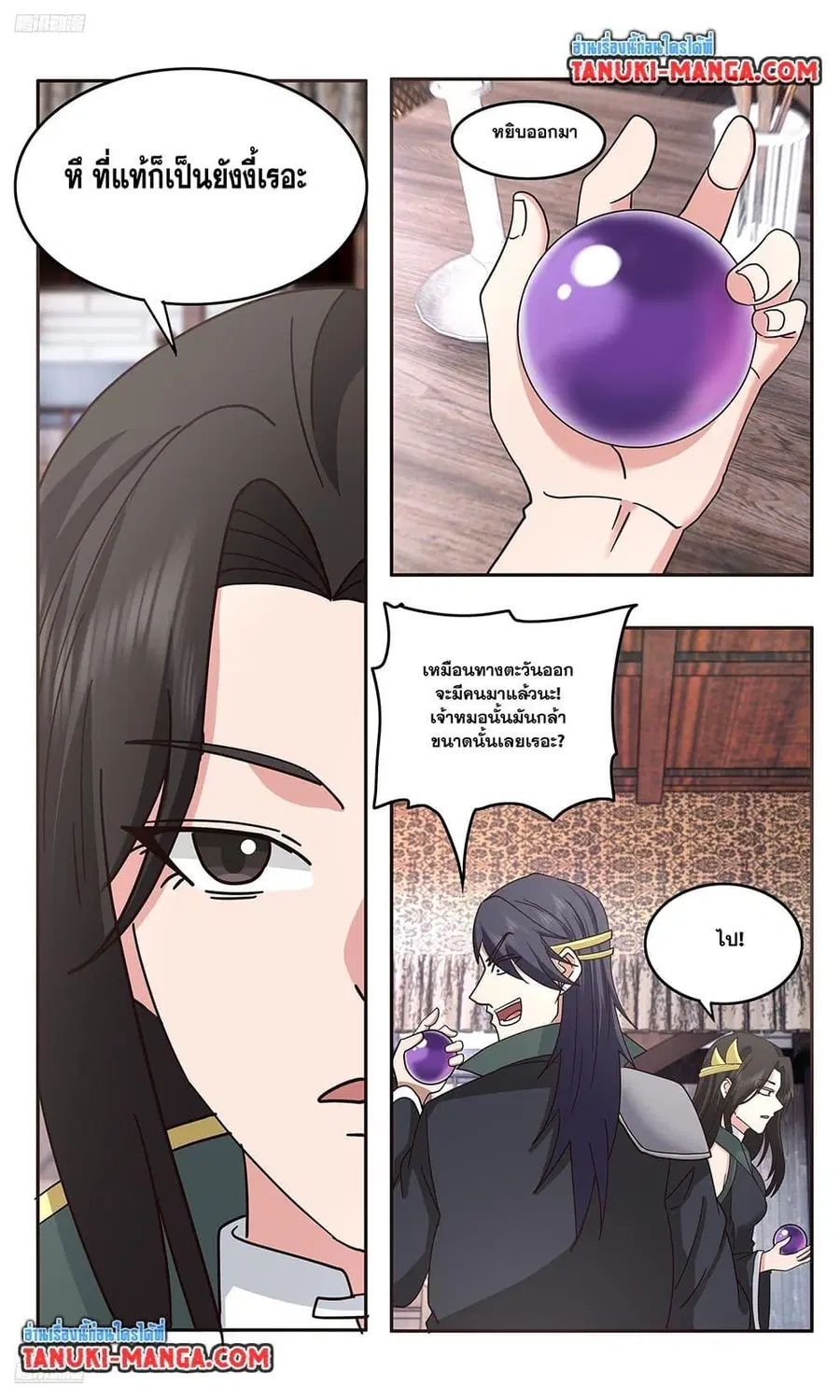 Martial Peak ตอนที่ 3746 หน้า 3