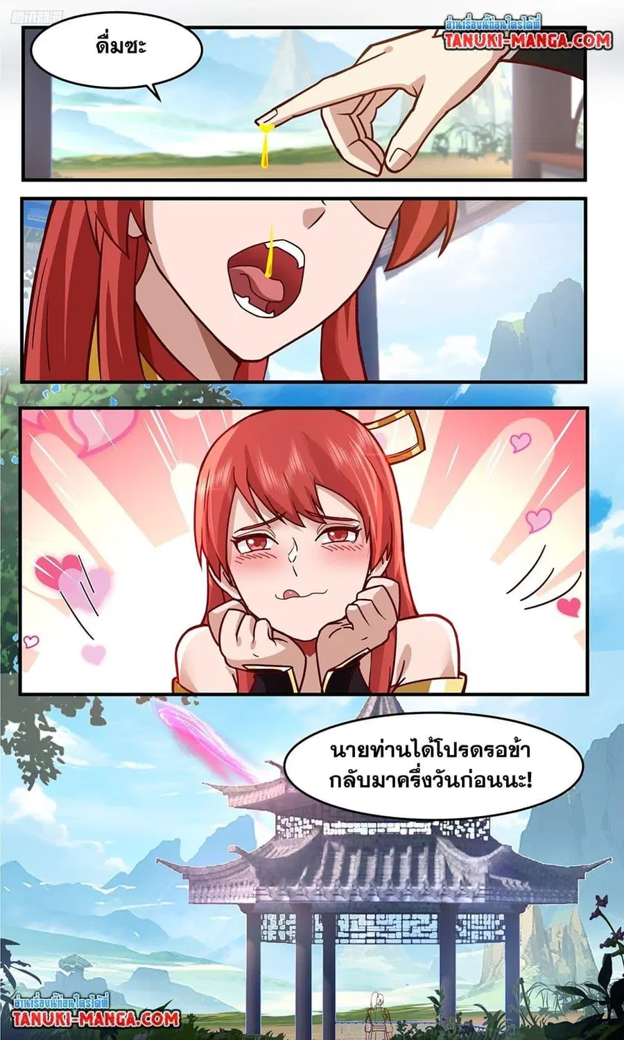 Martial Peak ตอนที่ 3757 หน้า 3