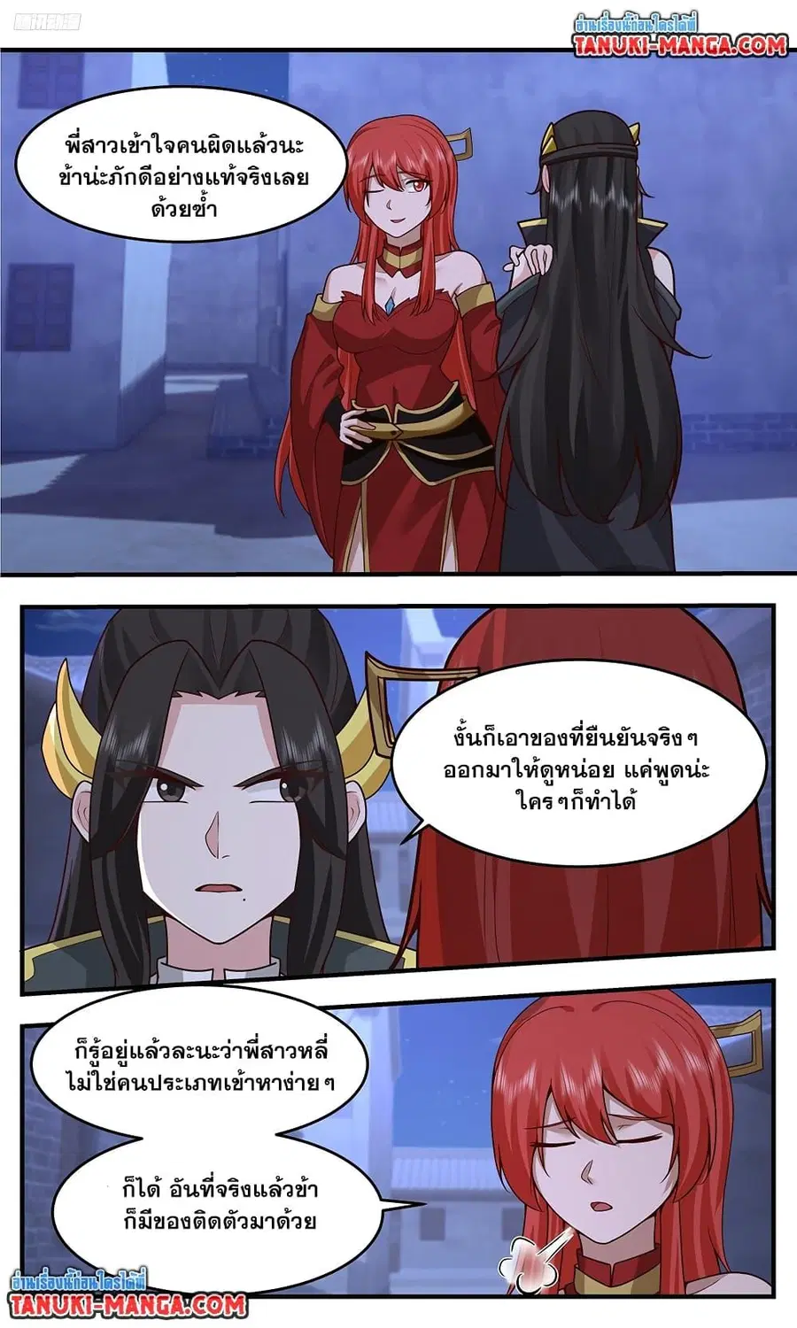 Martial Peak ตอนที่ 3760 หน้า 3