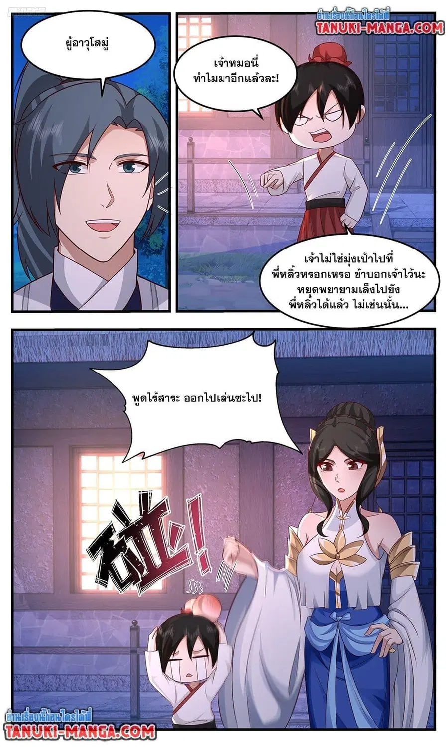 Martial Peak ตอนที่ 3761 หน้า 2