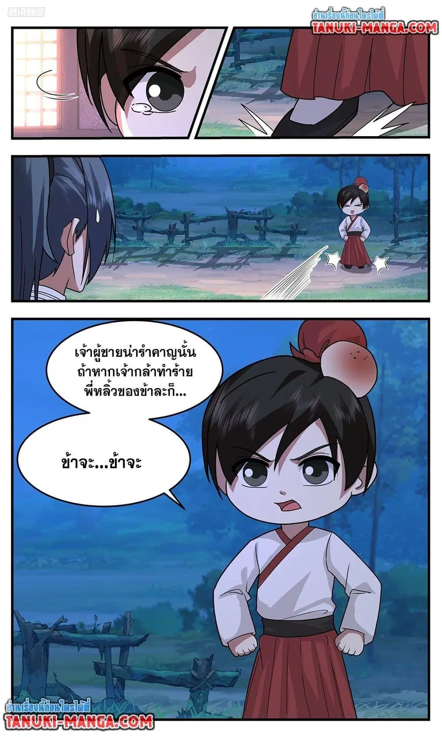 Martial Peak ตอนที่ 3761 หน้า 3
