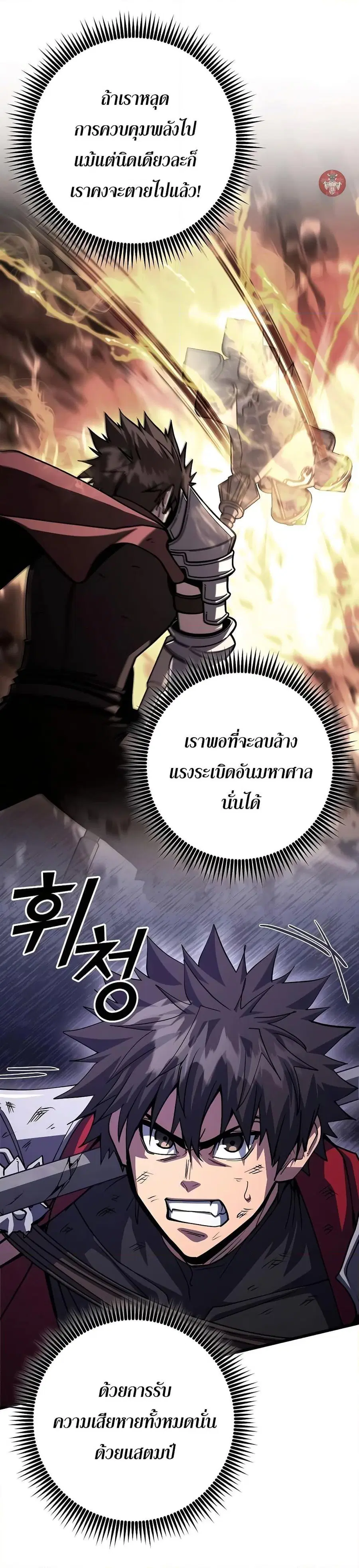 Martial Peak ตอนที่ 3768 หน้า 3