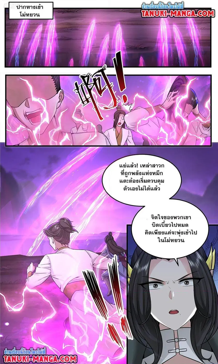 Martial Peak ตอนที่ 3769 หน้า 2