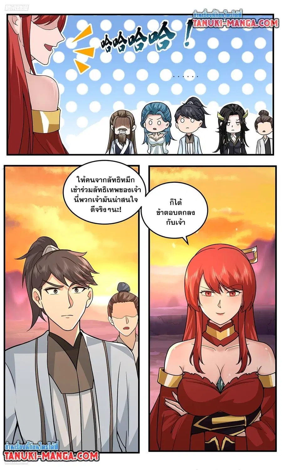 Martial Peak ตอนที่ 3771 หน้า 2