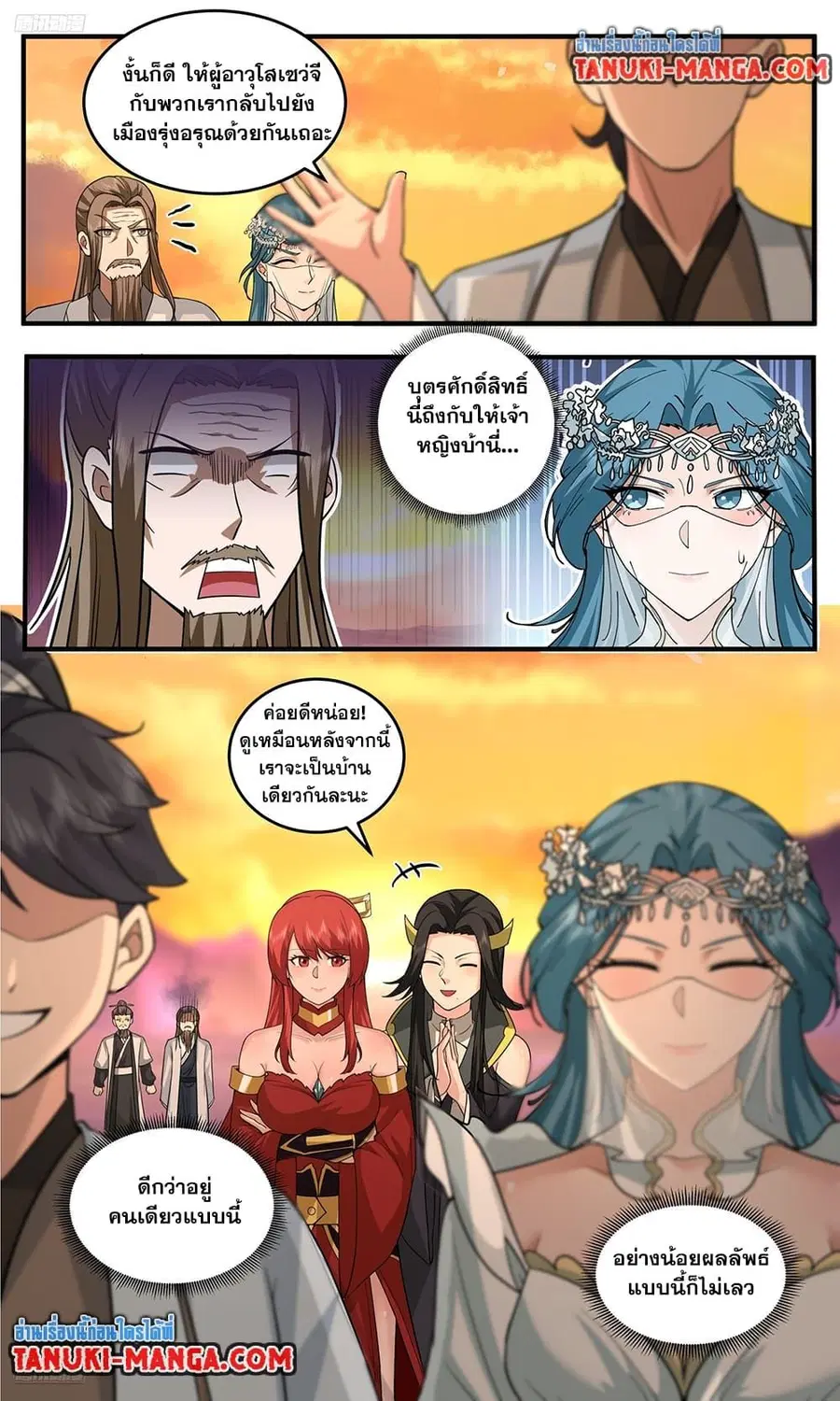 Martial Peak ตอนที่ 3771 หน้า 3
