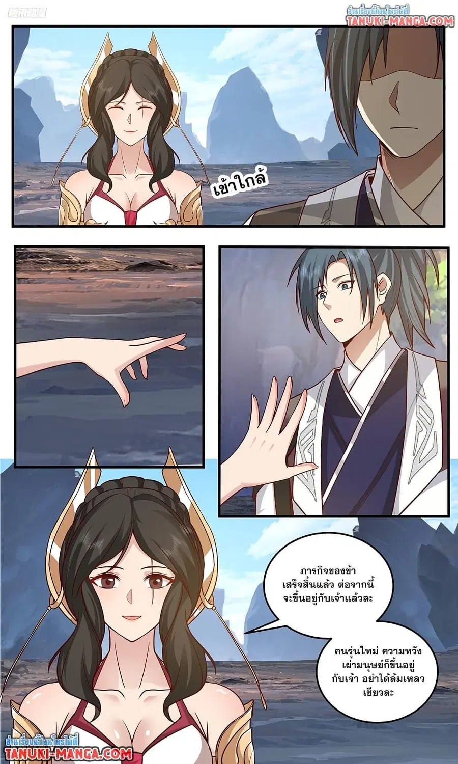 Martial Peak ตอนที่ 3773 หน้า 3