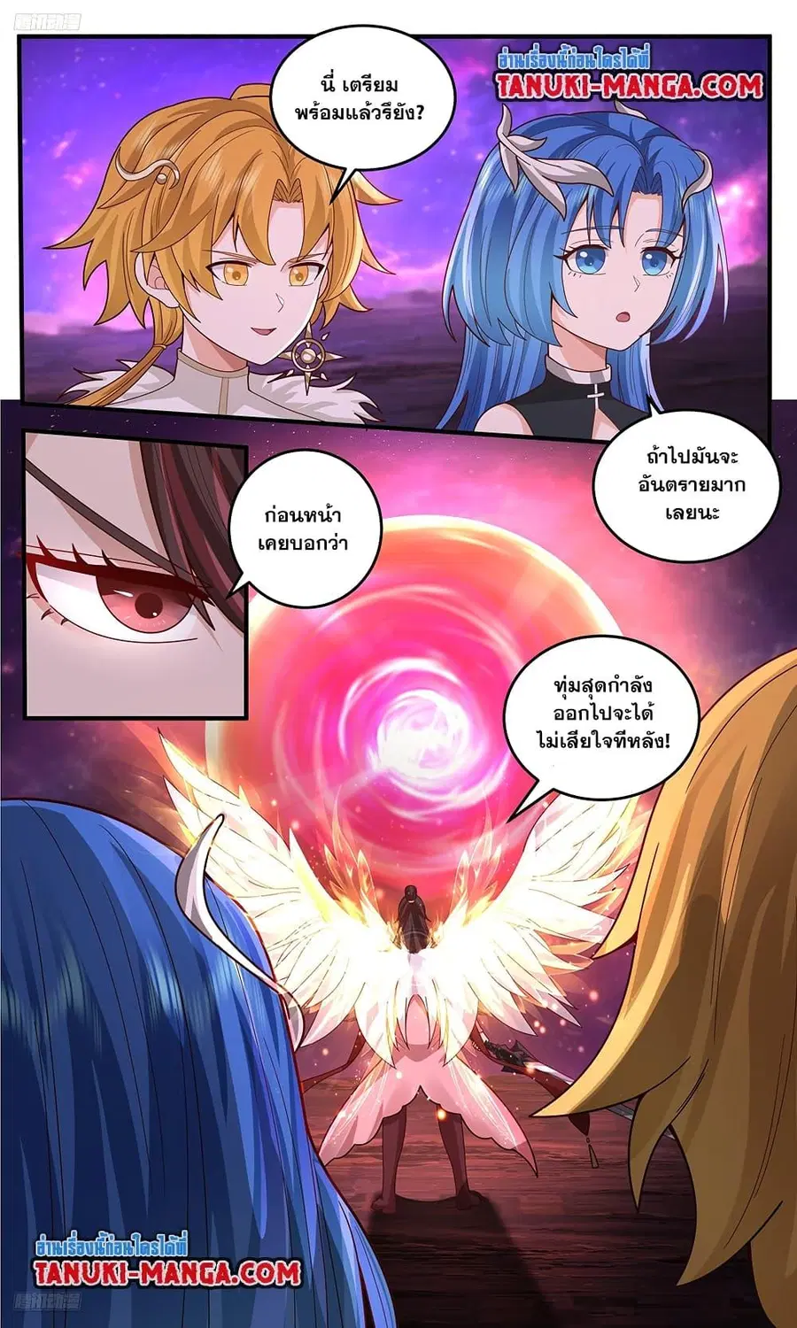 Martial Peak ตอนที่ 3778 หน้า 3