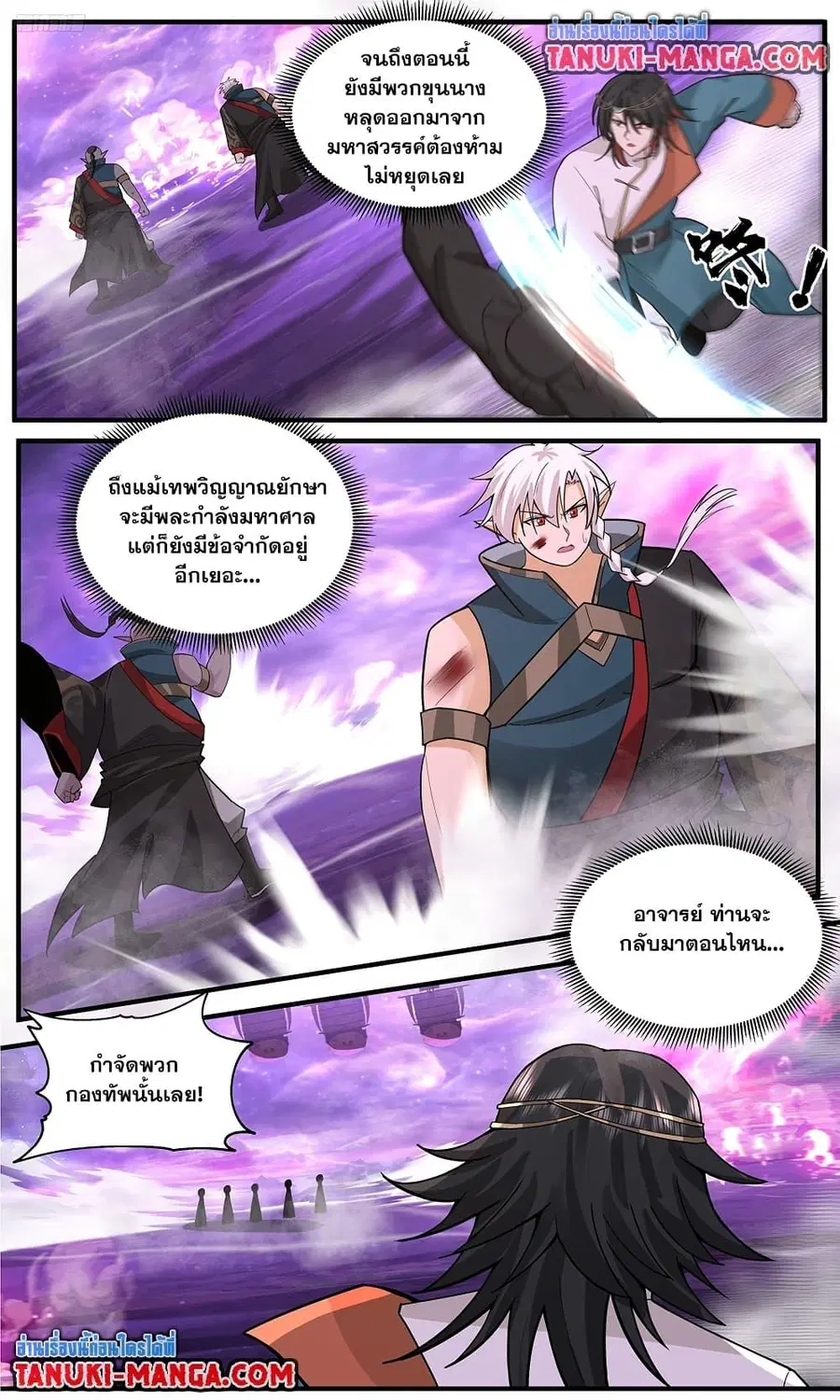 Martial Peak ตอนที่ 3780 หน้า 2