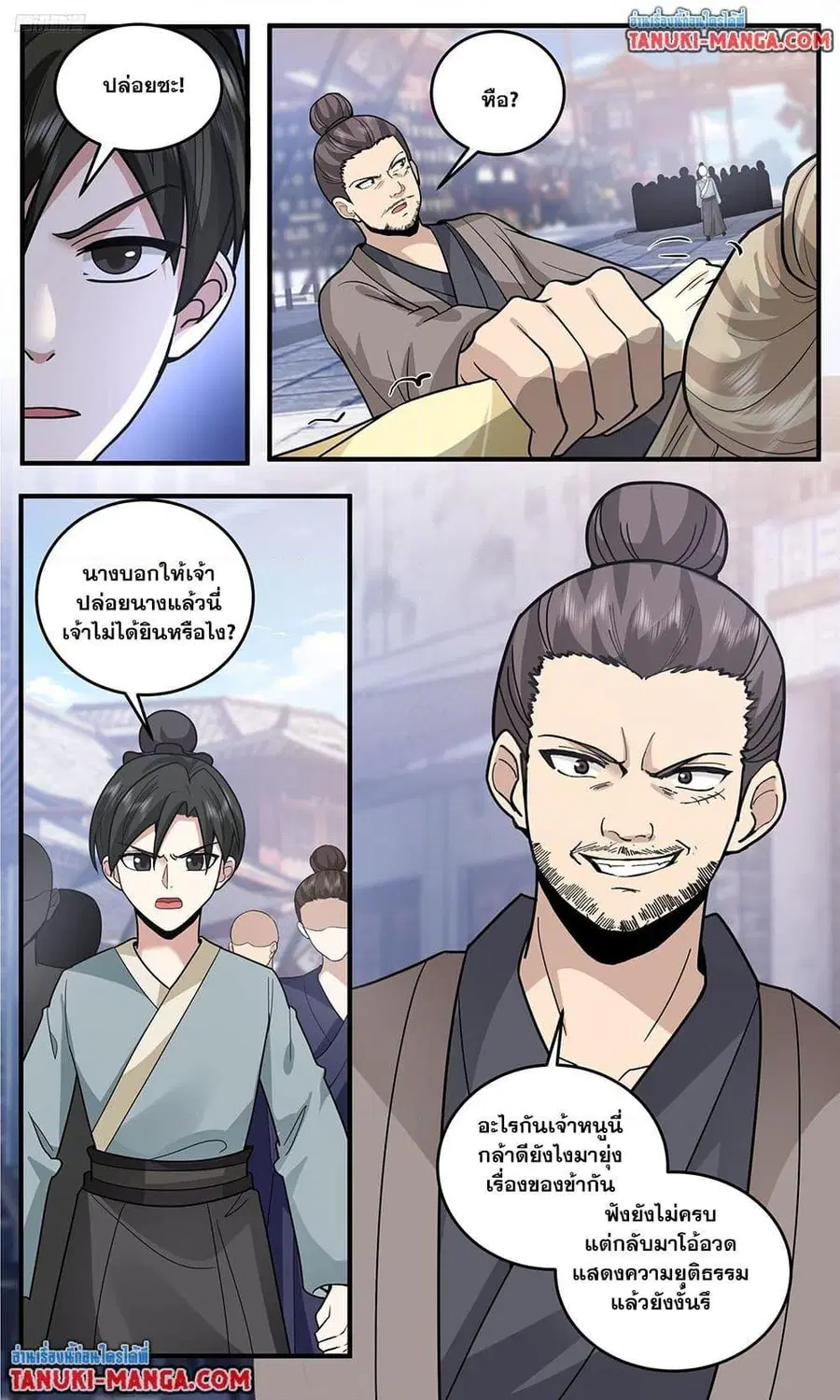 Martial Peak ตอนที่ 3795 หน้า 2