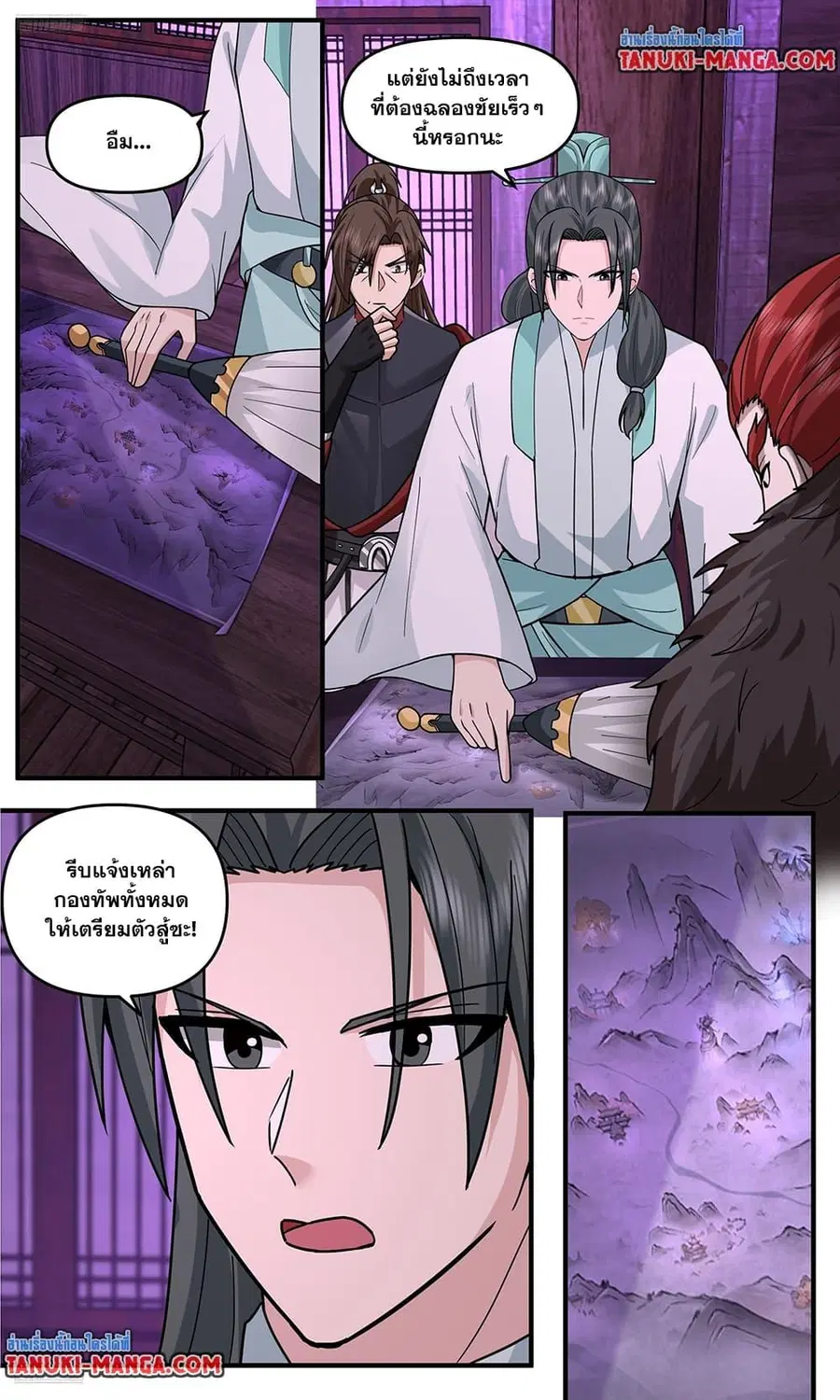 Martial Peak ตอนที่ 3800 หน้า 3