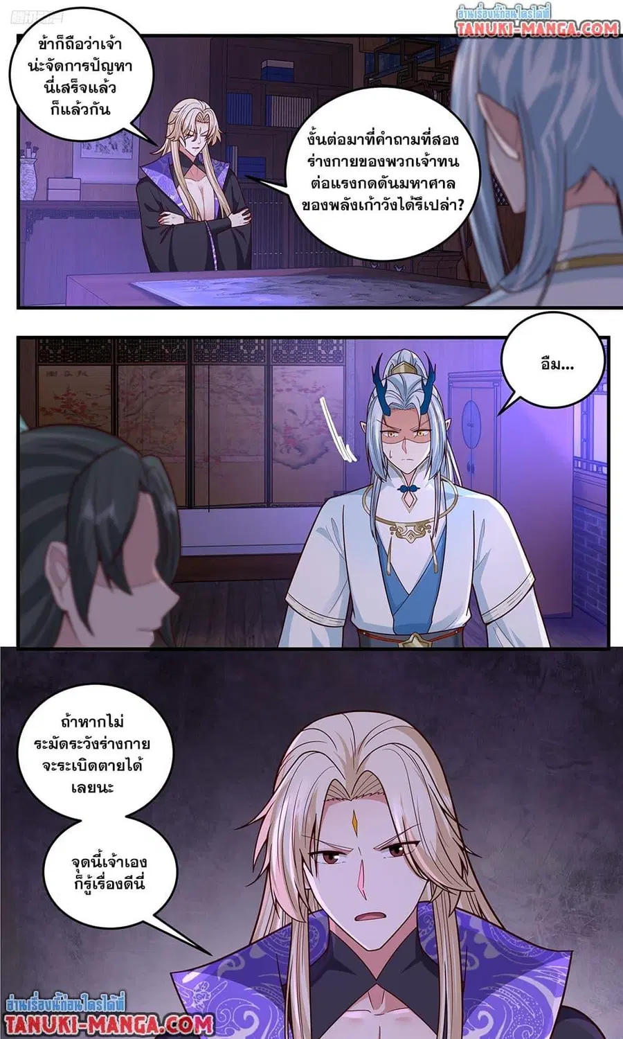 Martial Peak ตอนที่ 3824 หน้า 3