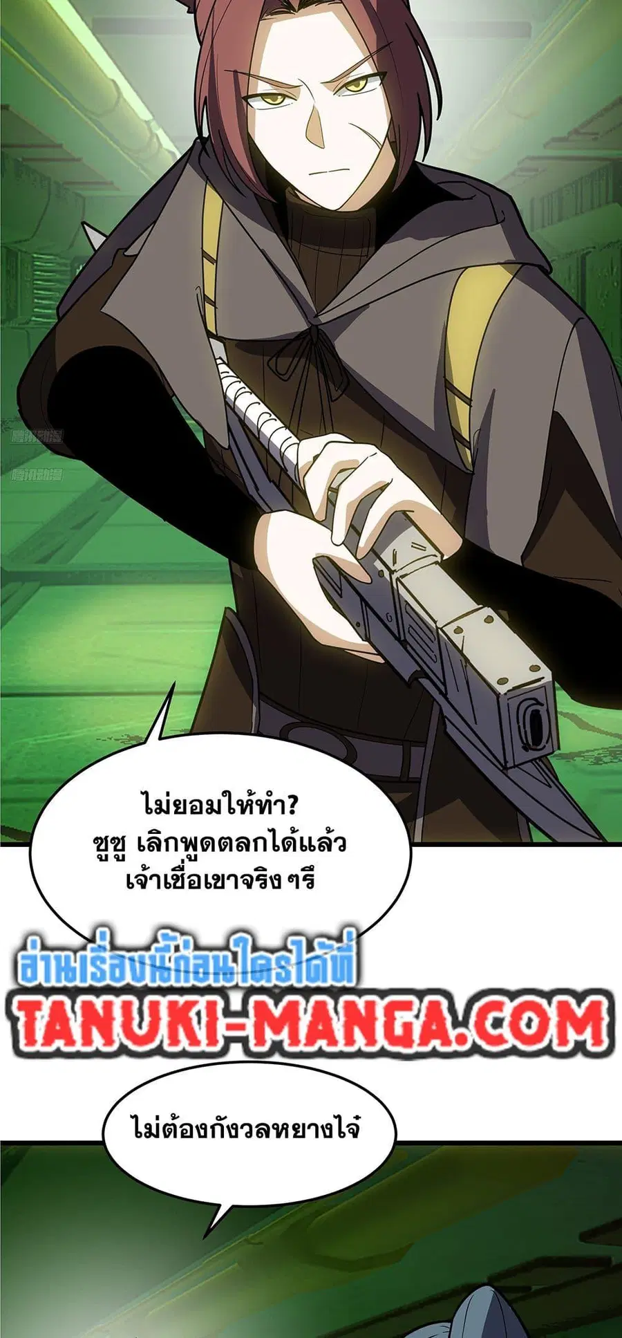 Martial Peak ตอนที่ 3861 หน้า 3