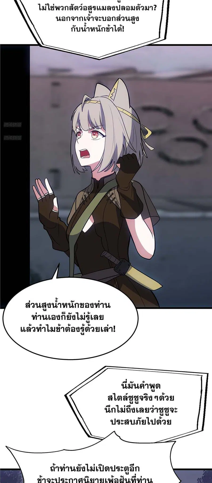Martial Peak ตอนที่ 3862 หน้า 3