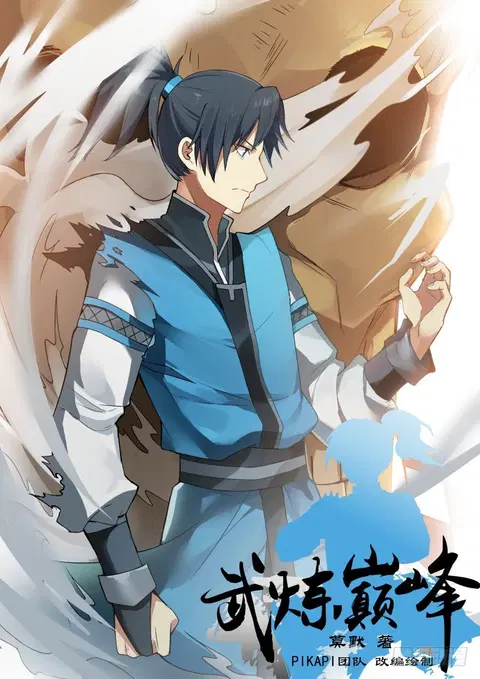 Martial Peak ตอนที่ 401 หน้า 1