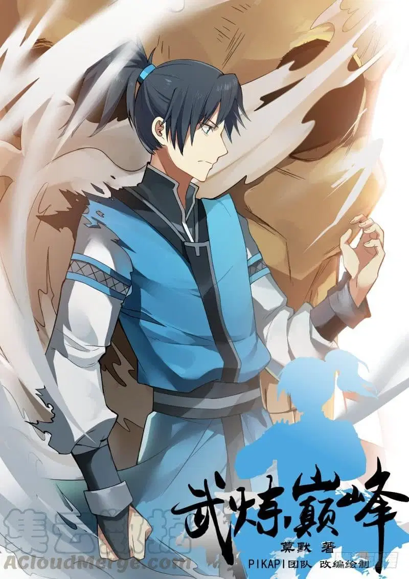 Martial Peak ตอนที่ 401 หน้า 1
