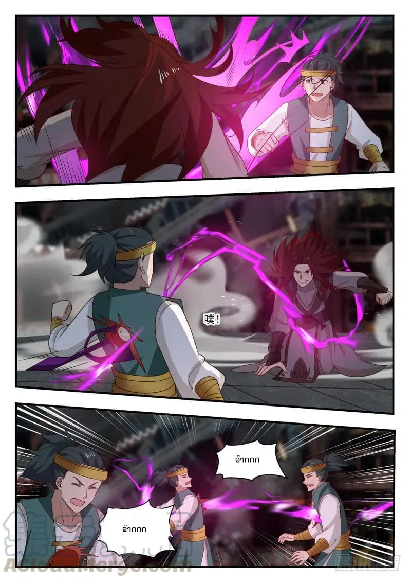 Martial Peak ตอนที่ 434 หน้า 3
