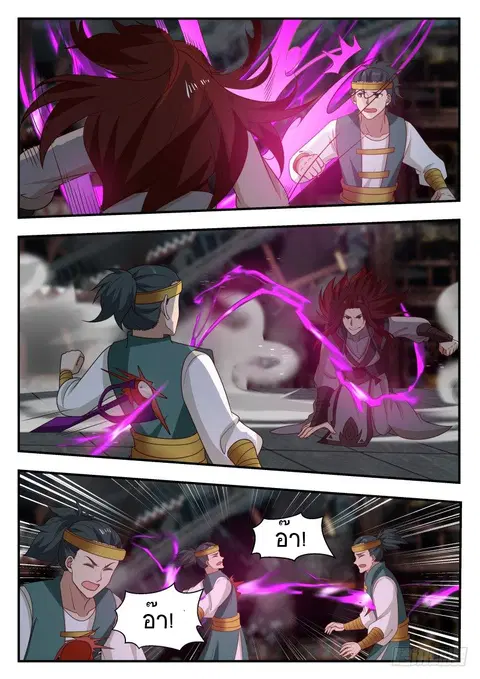 Martial Peak ตอนที่ 435 หน้า 3