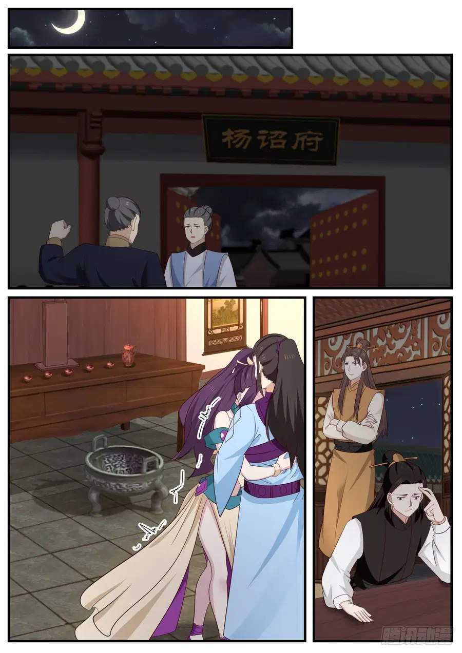 Martial Peak ตอนที่ 513 หน้า 3