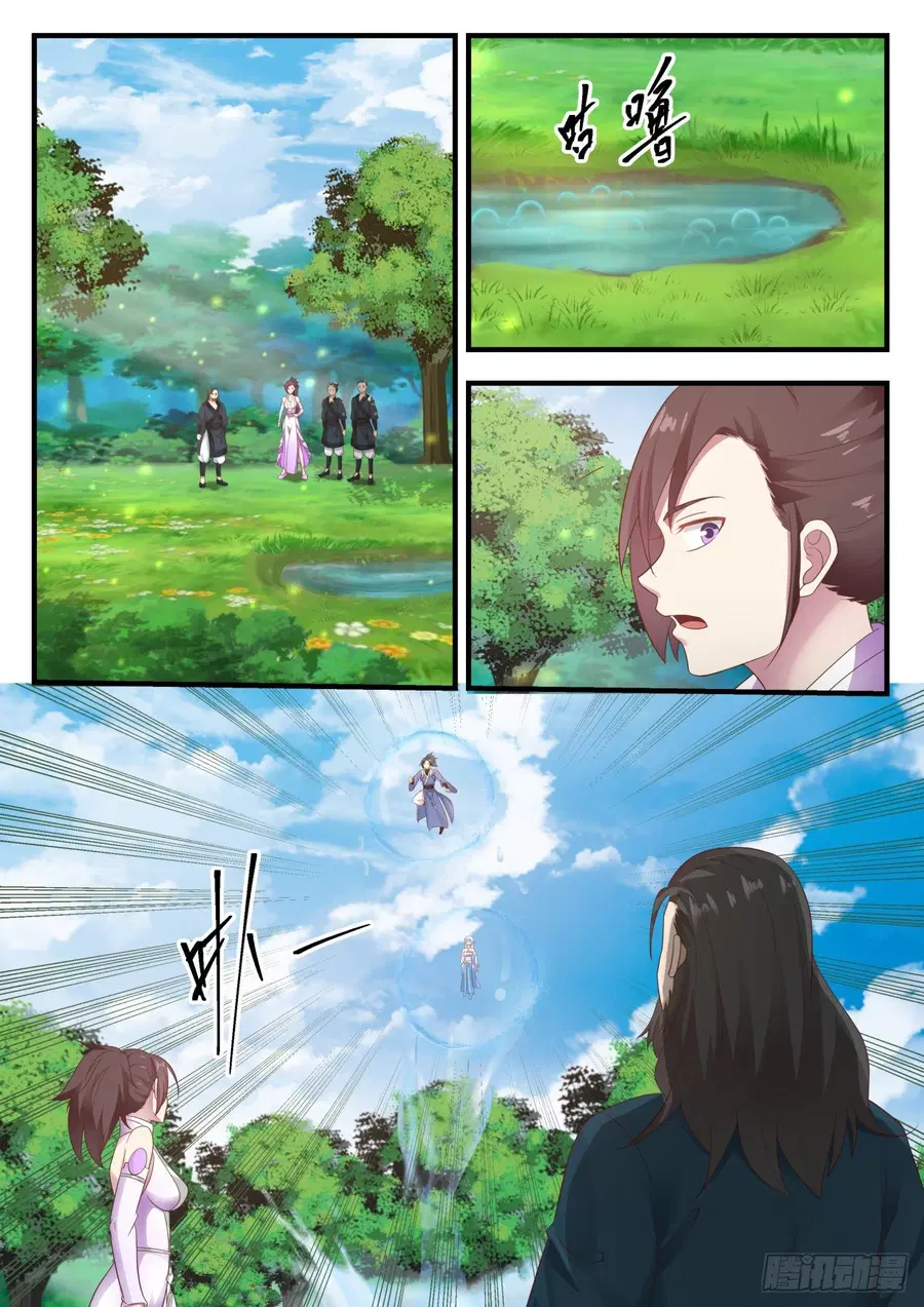 Martial Peak ตอนที่ 590 หน้า 2