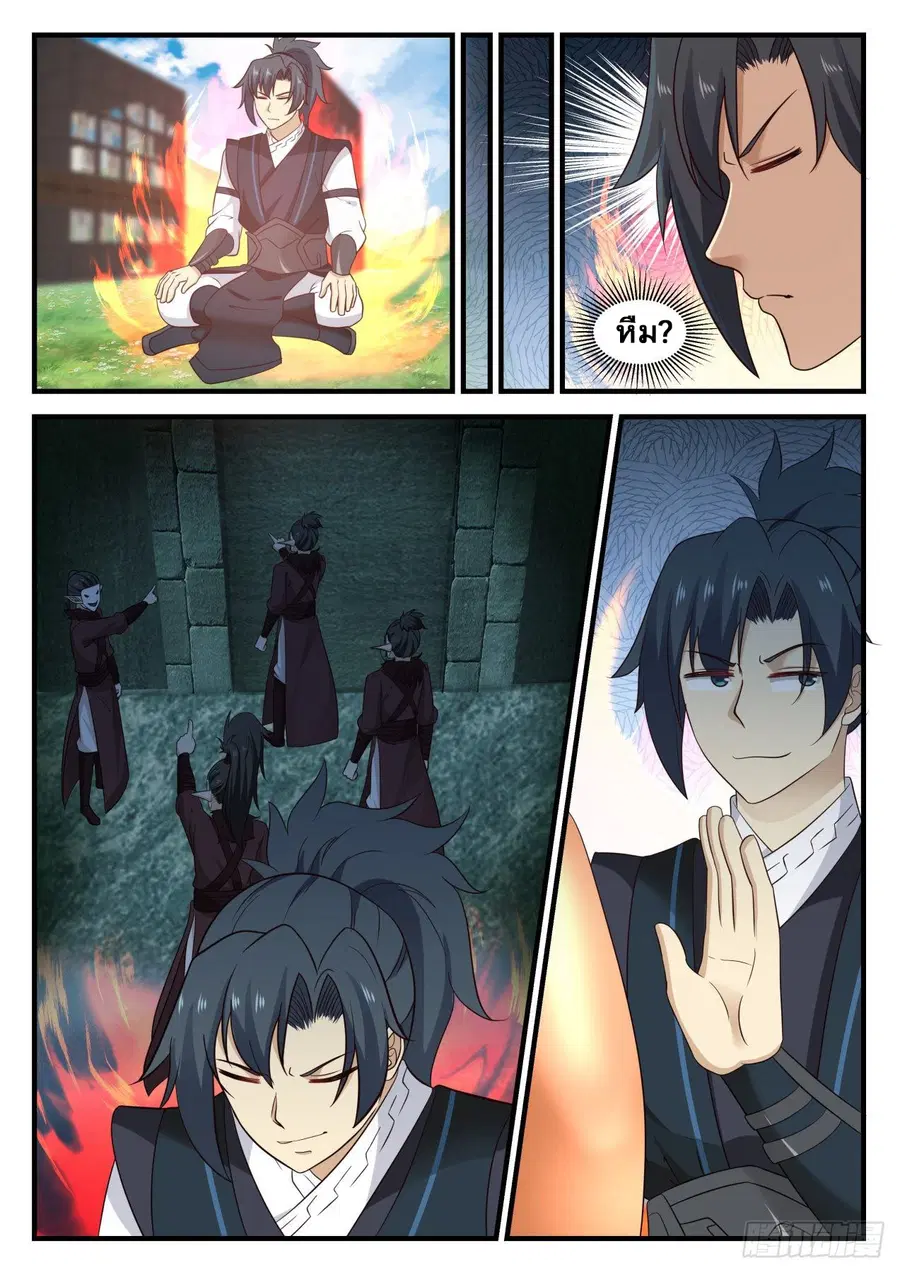 Martial Peak ตอนที่ 619 หน้า 3
