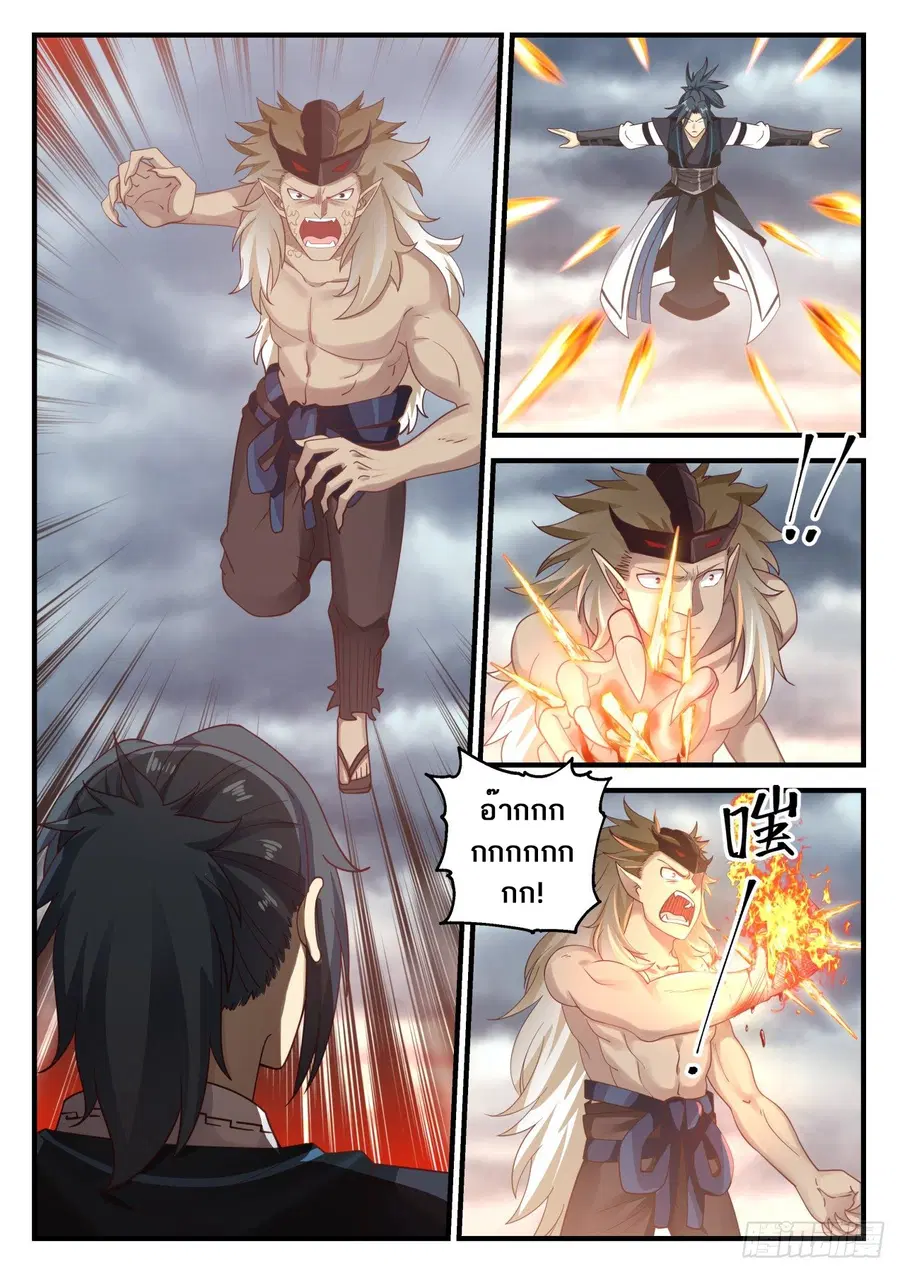 Martial Peak ตอนที่ 627 หน้า 2