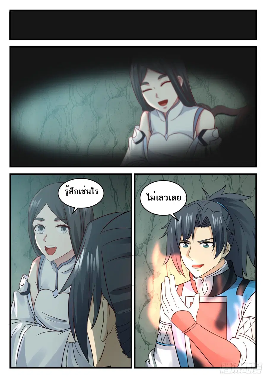 Martial Peak ตอนที่ 662 หน้า 3