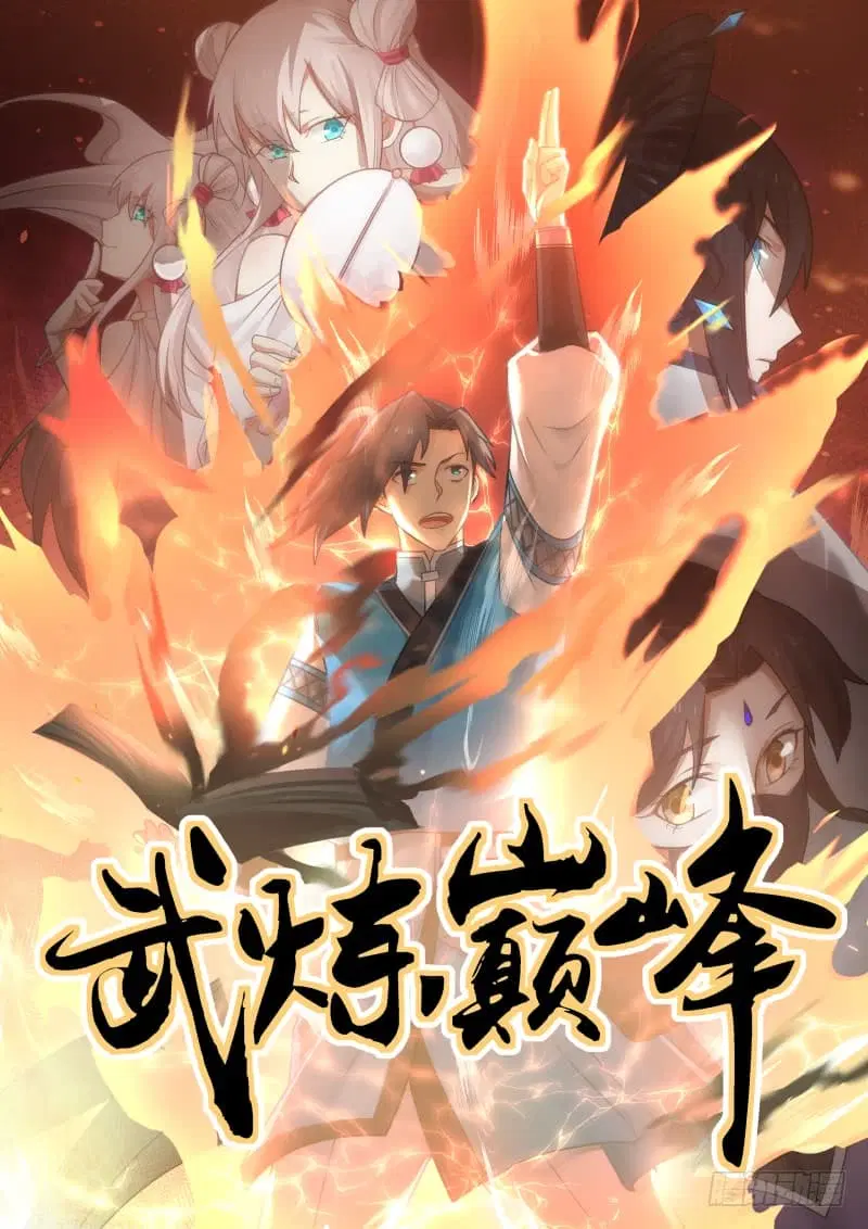 Martial Peak ตอนที่ 79 หน้า 2