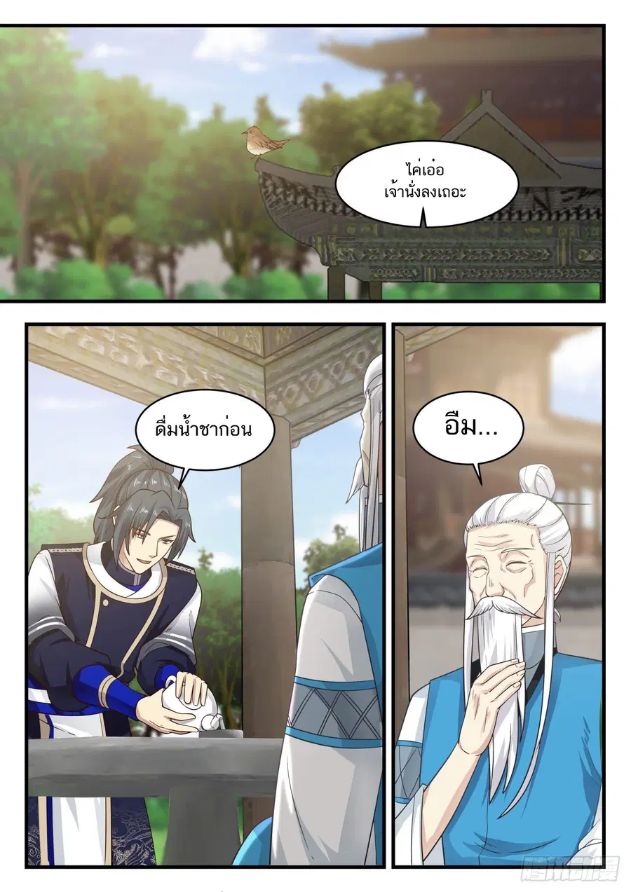 Martial Peak ตอนที่ 810 หน้า 3