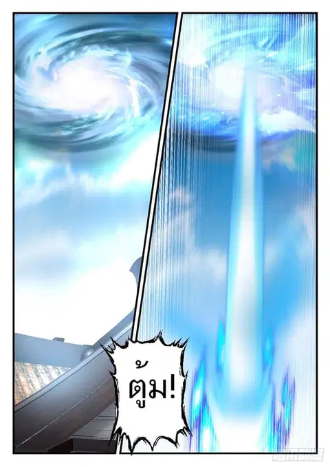Martial Peak ตอนที่ 957 หน้า 2