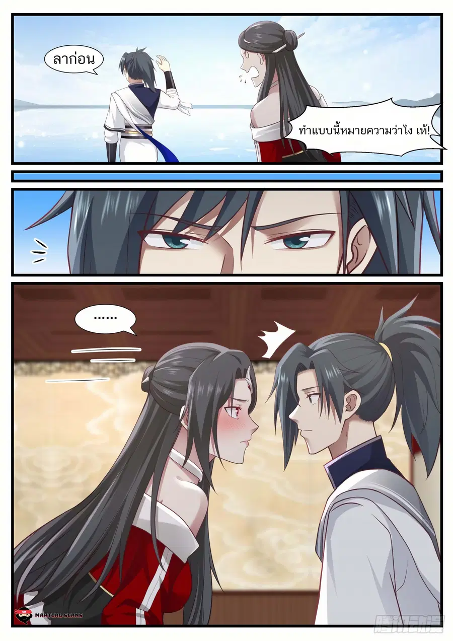 Martial Peak ตอนที่ 962 หน้า 3