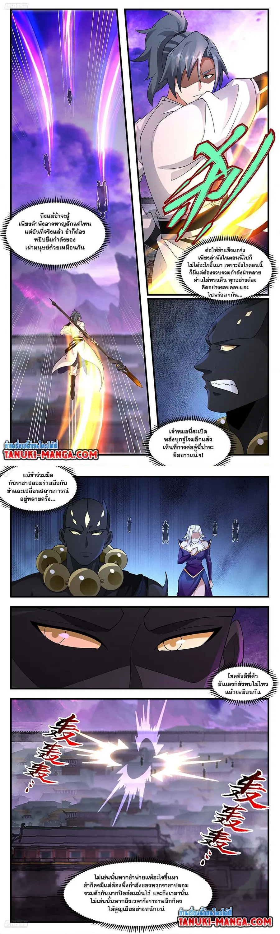 Martial Peak ตอนที่ 3685 หน้า 2