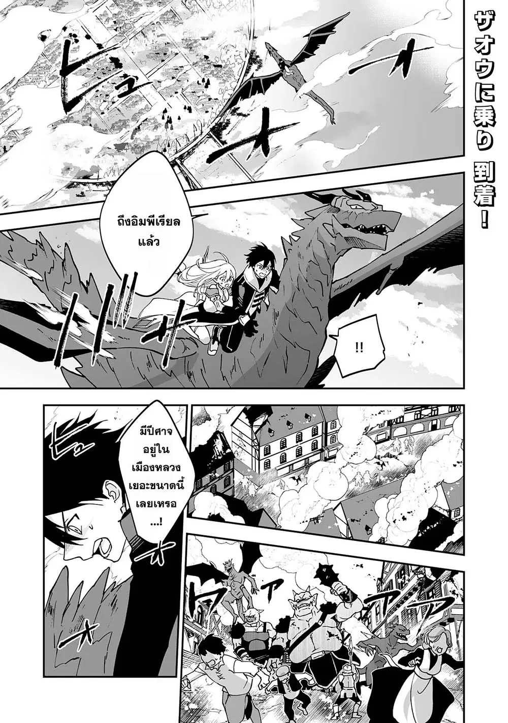 Maryoku 0 de Tsuihousaremashita ga, Daiseirei to Keiyakushi Maken no Chikara ga Kakuseishimashita ตอนที่ 10 หน้า 1
