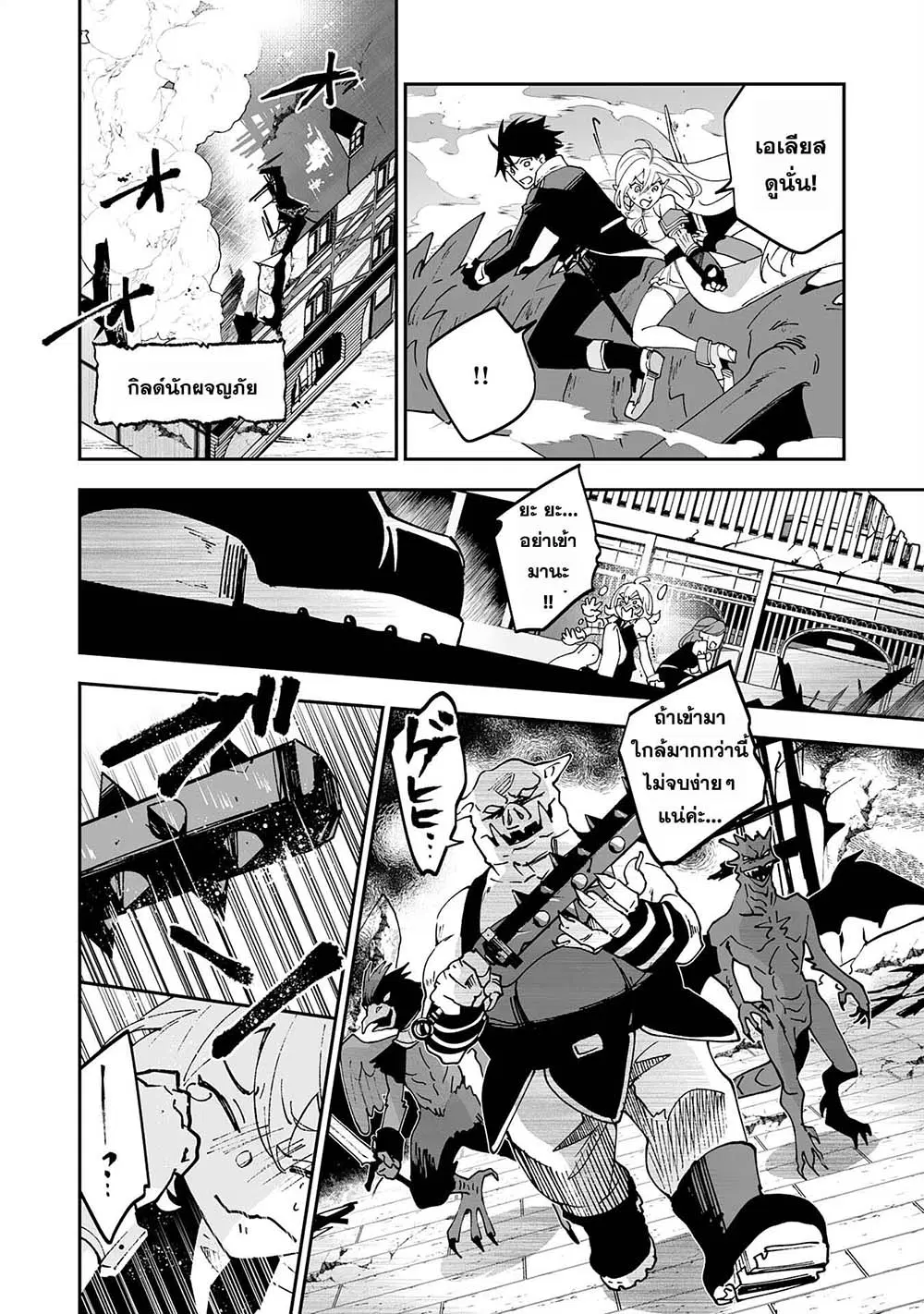 Maryoku 0 de Tsuihousaremashita ga, Daiseirei to Keiyakushi Maken no Chikara ga Kakuseishimashita ตอนที่ 10 หน้า 2