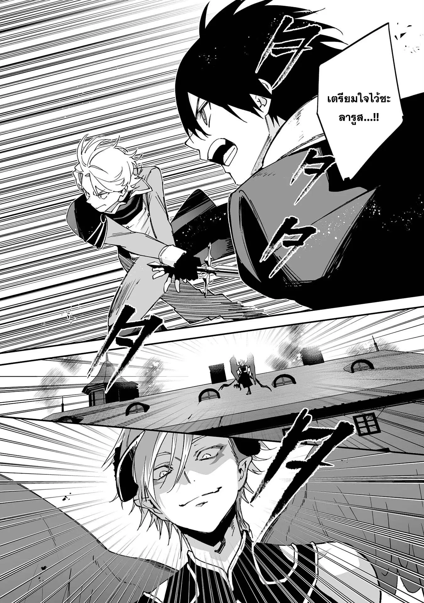 Maryoku 0 de Tsuihousaremashita ga, Daiseirei to Keiyakushi Maken no Chikara ga Kakuseishimashita ตอนที่ 11 หน้า 2