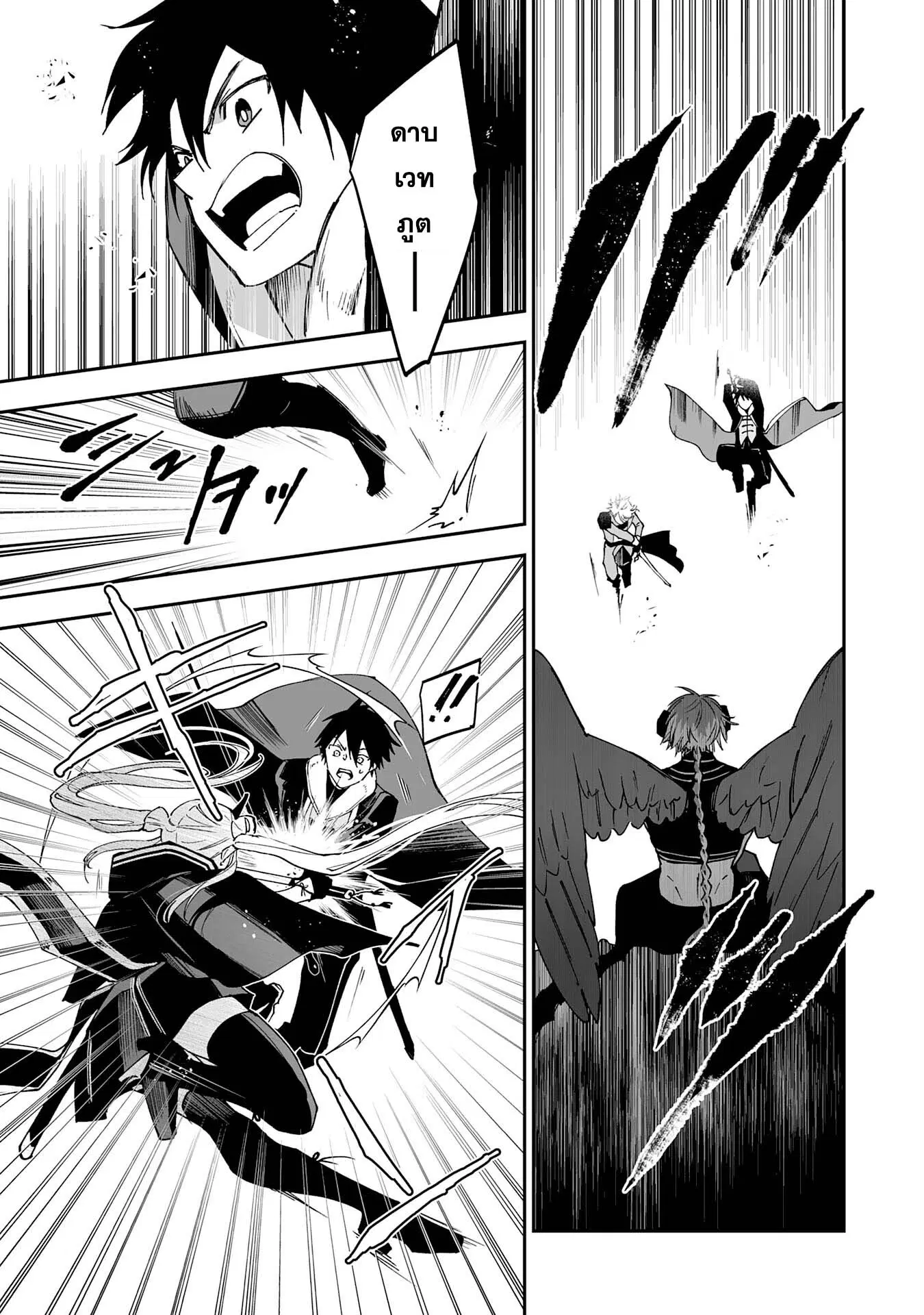 Maryoku 0 de Tsuihousaremashita ga, Daiseirei to Keiyakushi Maken no Chikara ga Kakuseishimashita ตอนที่ 11 หน้า 3