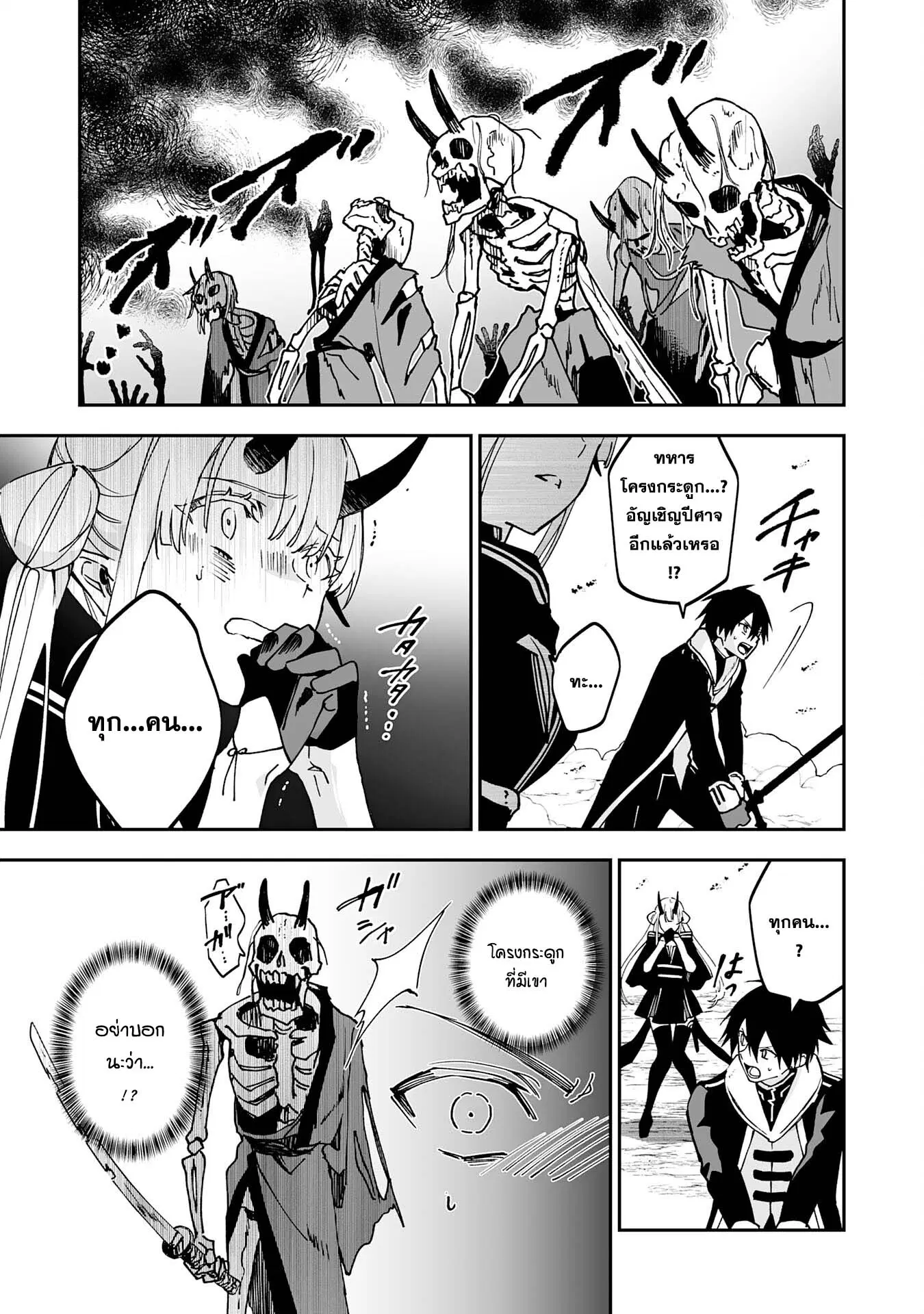 Maryoku 0 de Tsuihousaremashita ga, Daiseirei to Keiyakushi Maken no Chikara ga Kakuseishimashita ตอนที่ 12 หน้า 3