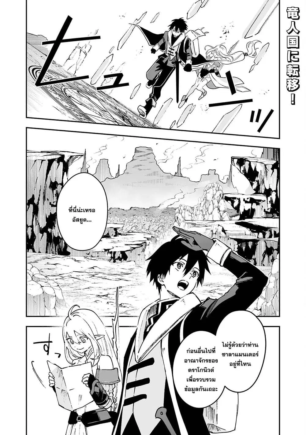Maryoku 0 de Tsuihousaremashita ga, Daiseirei to Keiyakushi Maken no Chikara ga Kakuseishimashita ตอนที่ 7 หน้า 1