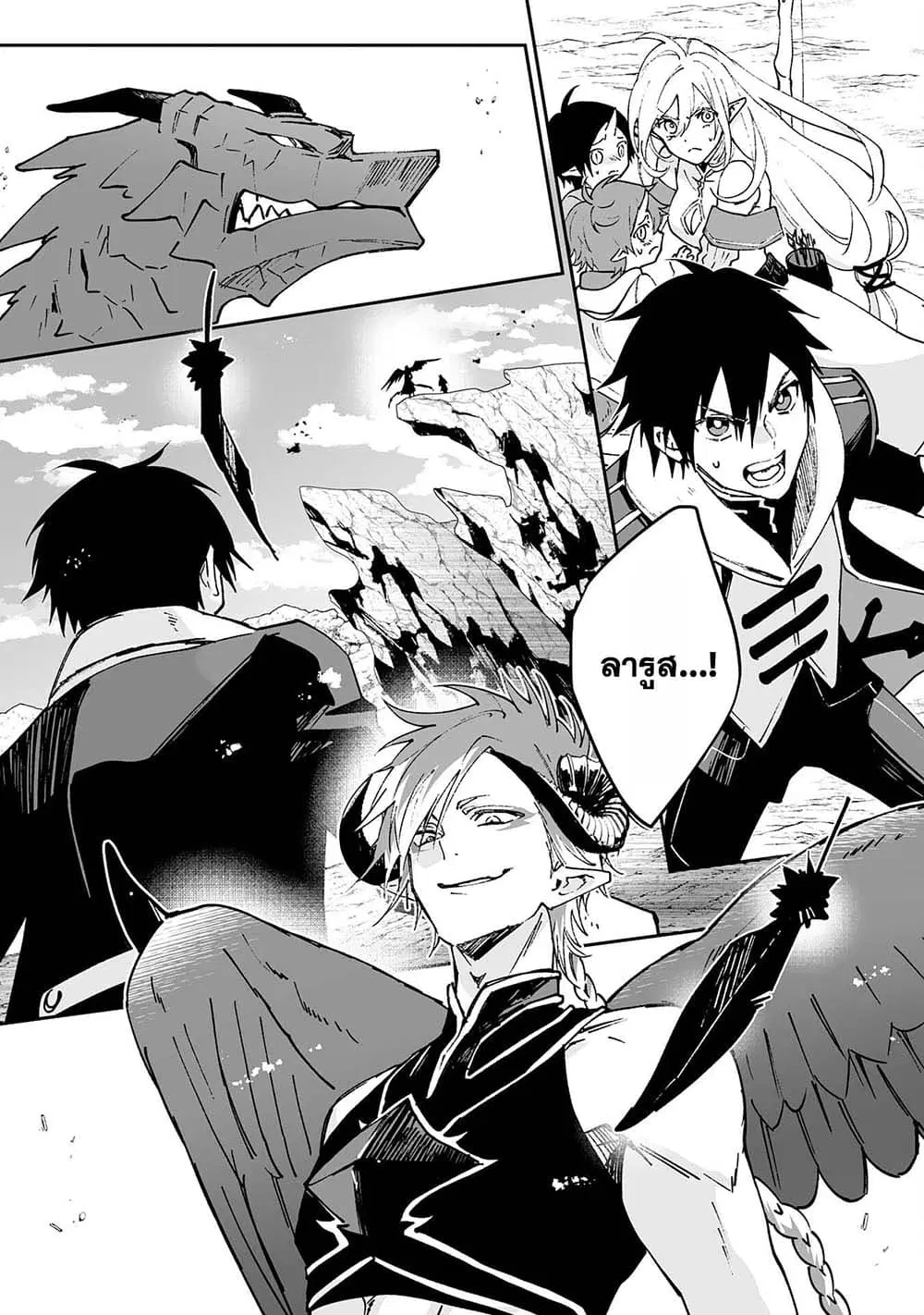 Maryoku 0 de Tsuihousaremashita ga, Daiseirei to Keiyakushi Maken no Chikara ga Kakuseishimashita ตอนที่ 8 หน้า 2